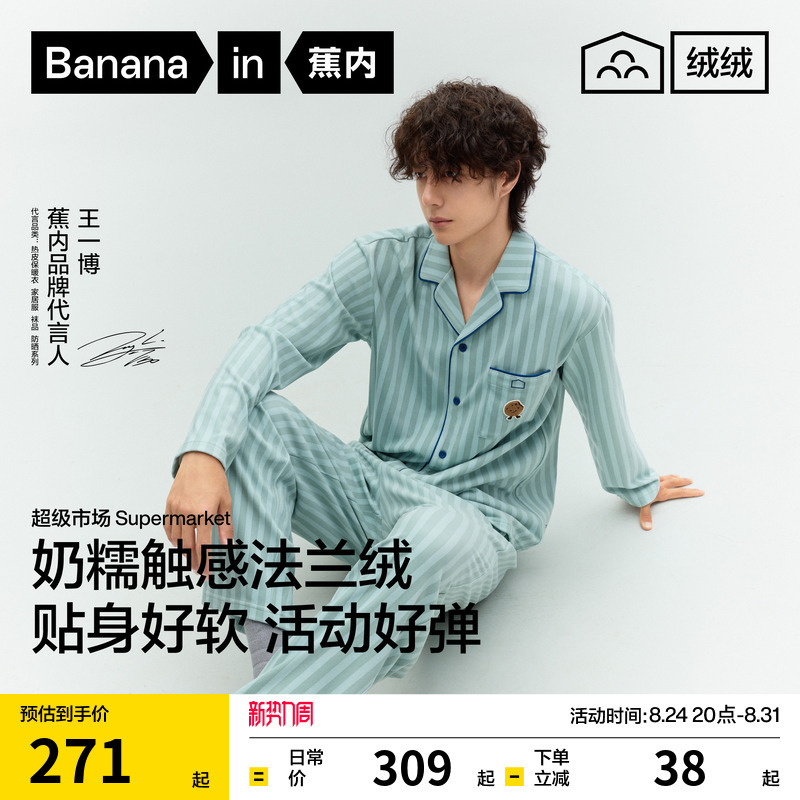 Bananain Velvet 520Home Women's Flannel Loungewear Men's Fleece Thickened Long-Sleeve Pants New Couple Pajamas