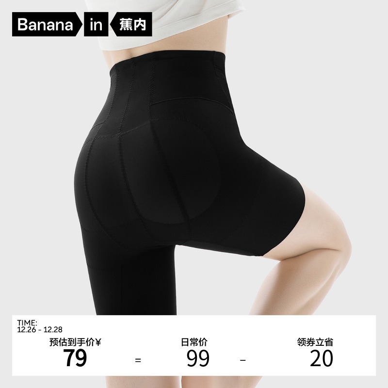 Inside Banana collection pants for small belly Antibacterial Breathable High Waist Lifting Hip Shaping Shapeback Pants Women's Underpants 1 Piece-Taobao