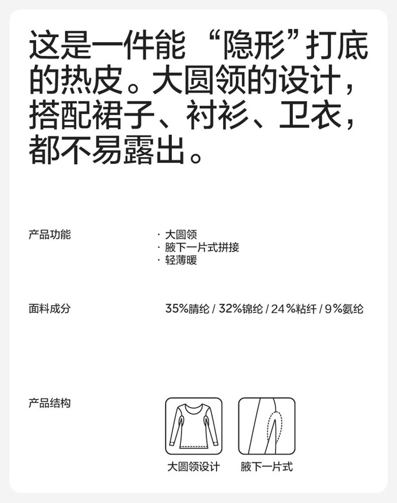 【中国直邮】Bananain蕉内 保暖内衣套装抗静电+5℃~15℃轻薄暖热皮301 女士 黑色 S码