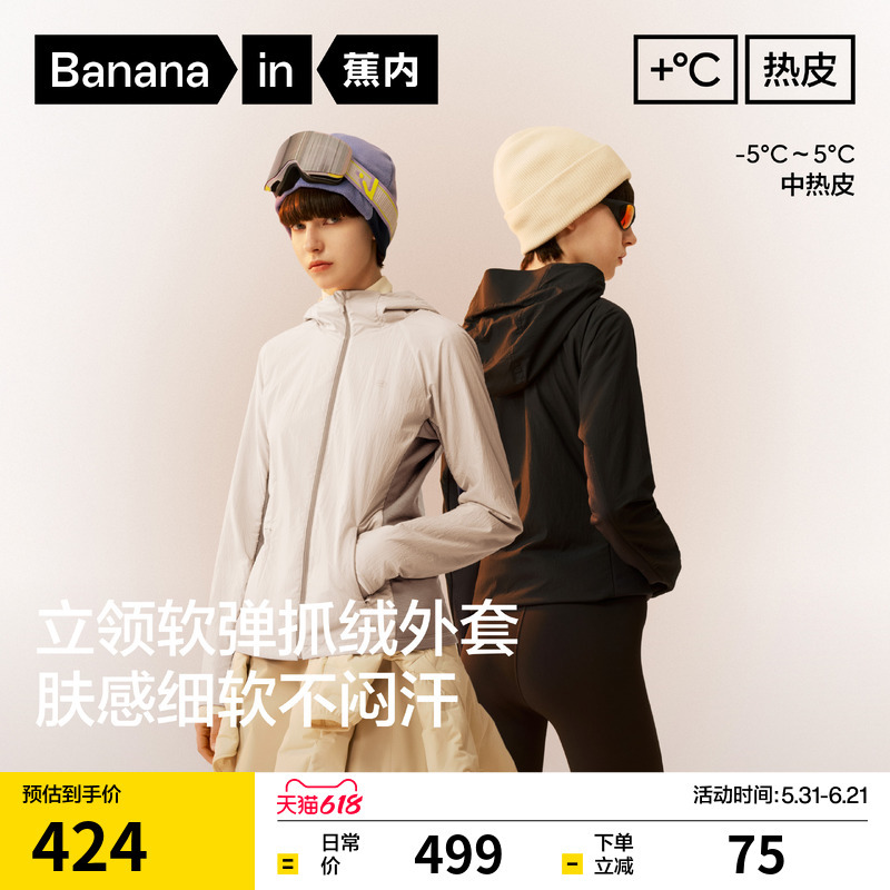 Jiao Nei Repi 501++ Women's Windproof Comfortable Fleece Hooded Slim Fit Softshell Functional Jacket Women's Style