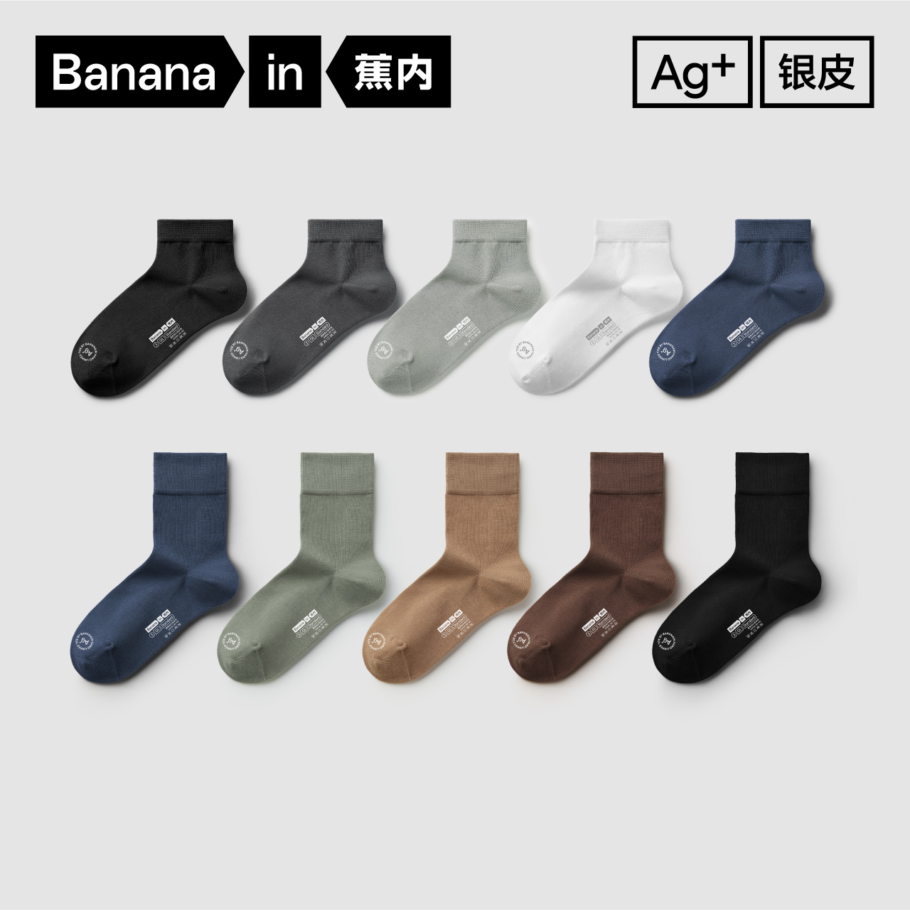 7A抗菌5足 | バナナイン301Sメンズミッドチューブソックス、吸汗消臭スポーツソックス、春黒ロングコットンソックス、夏