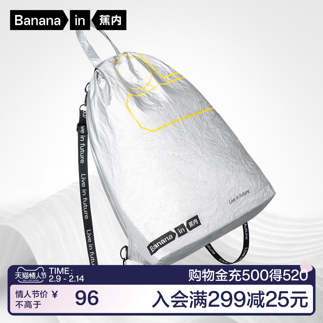 Banana inner storage bag bundle drawstring 501P waterproof storage bag DuPont travel detachable shoulder strap small bag portable