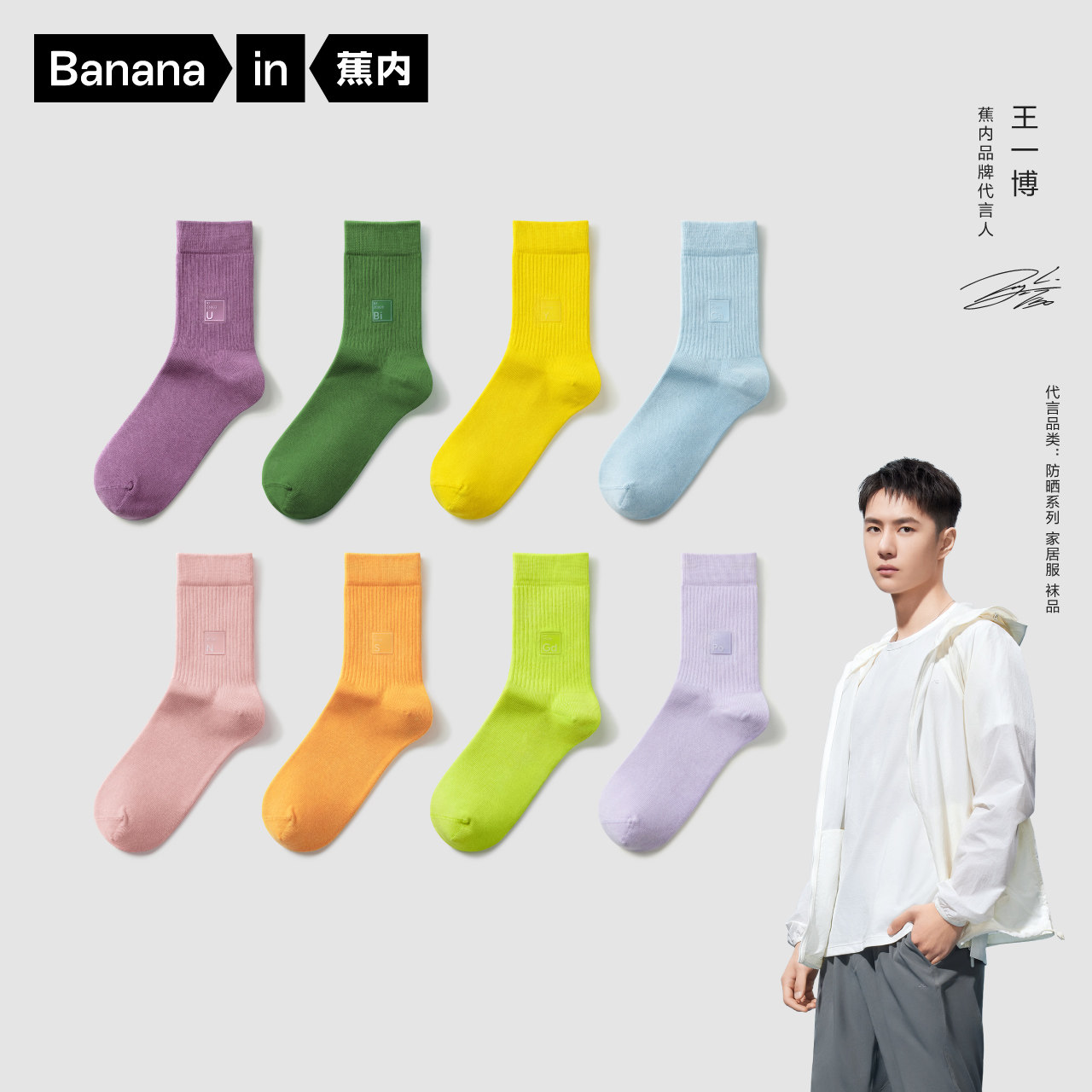 (Wang Yibo Tongan) 500E Totostockings for women Summer middle cylinder stockings Men's casual sports thin cotton socks