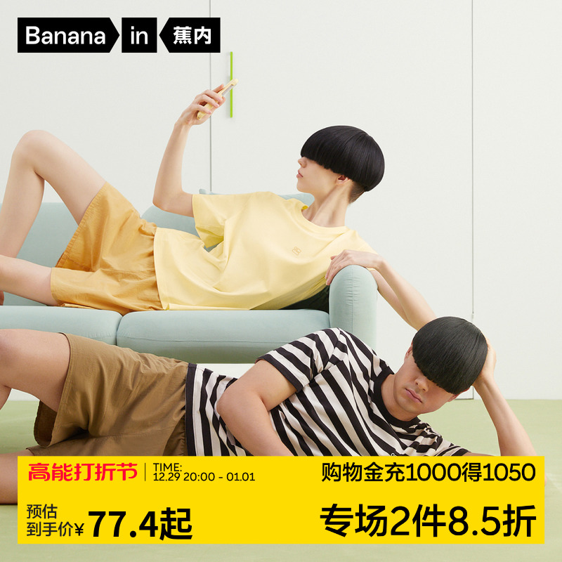 Banana inside cotton cotton 301H lovers pure cotton T-shirt striped comfortable full cotton short sleeve male pyjamas woman's home conserved spring summer money-Taobao