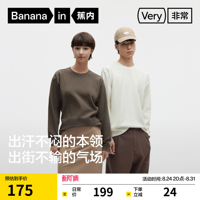 Bananain Very 503Relax Unisex Moisture-Absorbing and Quick-Drying Waffle Round-Neck Top Casual T-Shirt Collaboration Model Bananain Very 503Relax Unisex Moisture-Absorbing and Quick-Drying Waffle Round-Neck Top Casual T-Shirt Collaboration Model