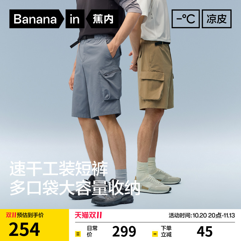 Bananain 501Coolpro Men's Cargo Shorts, Sports Shorts, Casual Sun-Protective Breathable Five-Point Shorts, New Style