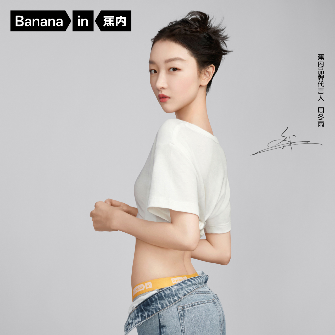(Zhou Dongyu same model) bananas couple organic cotton T-shirt 500s cotton home clothing men Joker bottom clothes women