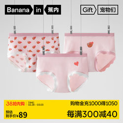 Banana silver skin 301C cute printed briefs breathable student girl pure cotton underwear girls antibacterial underwear
