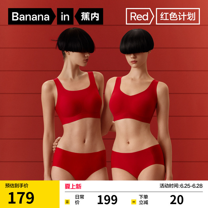 Gift Box | Jiao Nei Red Plan 5 Series Red Bra and Panties Set for Women, Zodiac Year Underwear Set, Wedding Year of the Horse