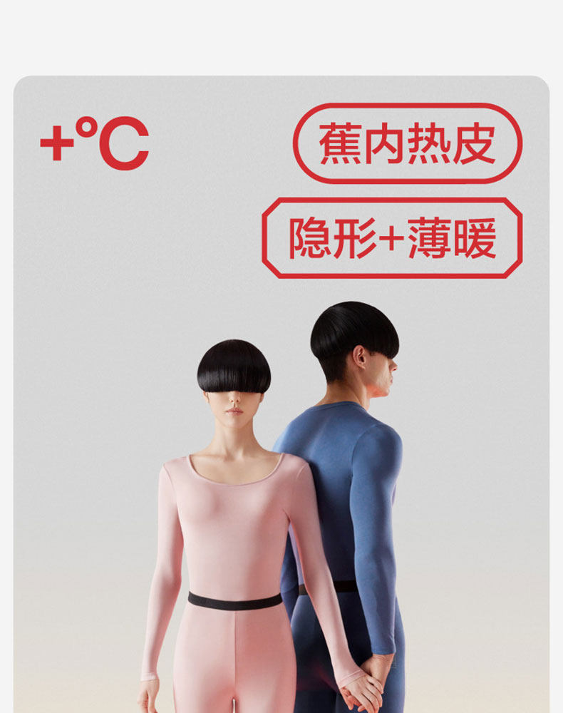 【中国直邮】Bananain蕉内 保暖内衣套装抗静电+5℃~15℃轻薄暖热皮301 女士 黑色 S码