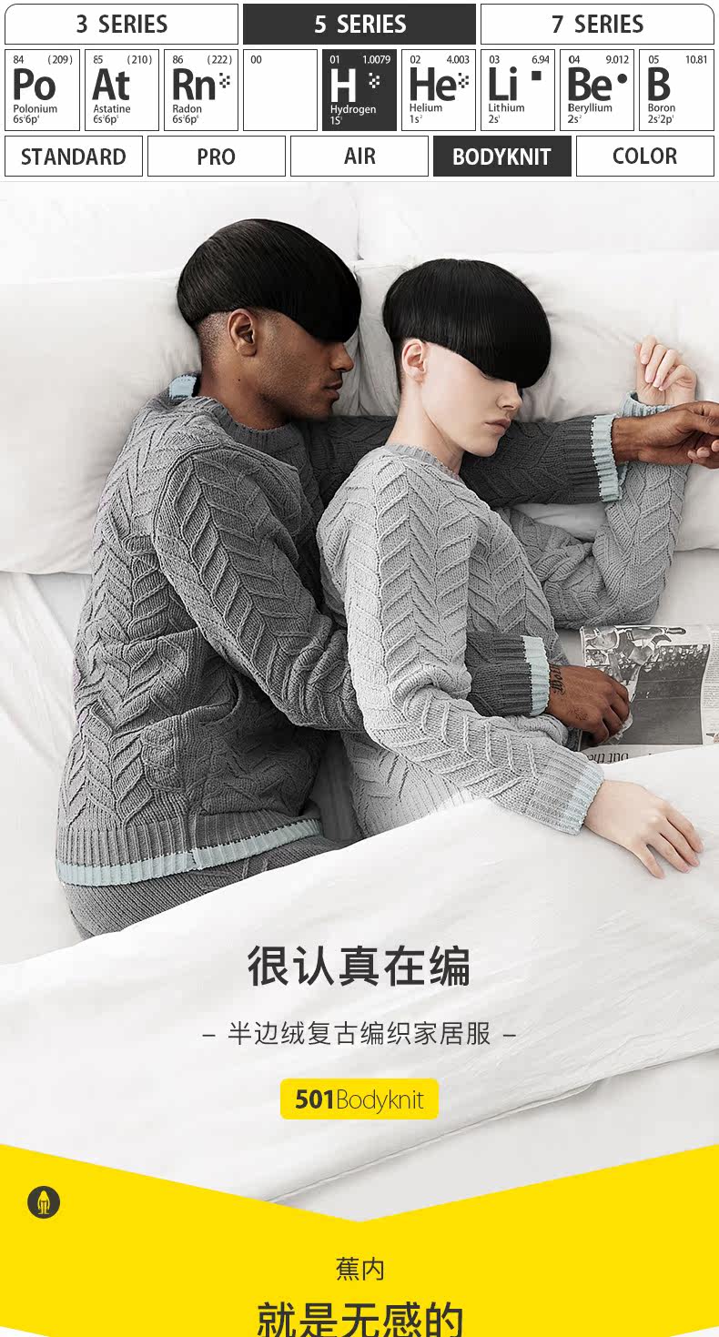 Bananain蕉内 男女 复古编织家居服套装 休闲型毛衣 可外穿 图2