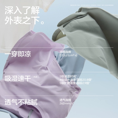 [Тот же стиль, что и Ван Ибо] Цзяо Нэй Лянпи 502Прохладная мужская и женская быстросохнущая сухая футболка с короткими рукавами. Пара носит спортивную быстросохнущую сухую одежду.