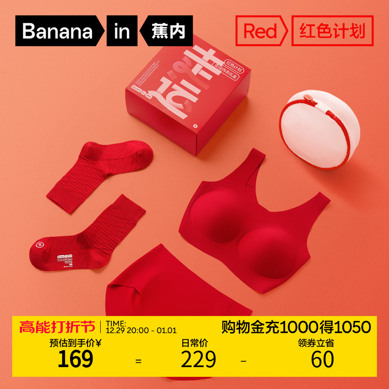 Banana inside red plan 5 series No marks red lingerie wedding bride Ben life year bra suit women's bra gift box-Taobao