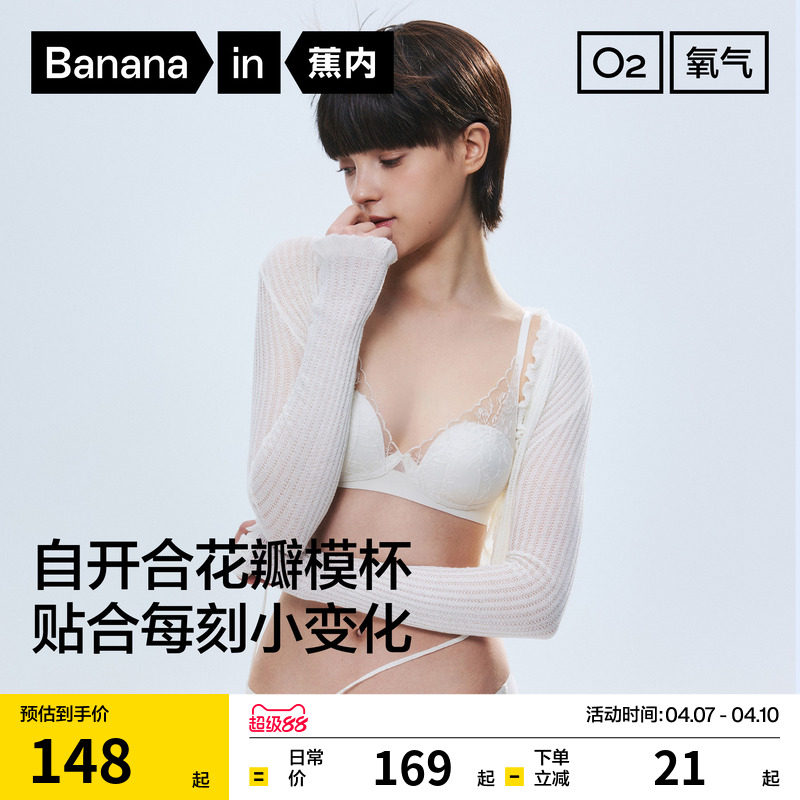 Banana Oxygen 501Air 快適なレース下着 レディース ペタルカップブラ 小胸用 プッシュアップ セクシー 通気性のあるレースブラ