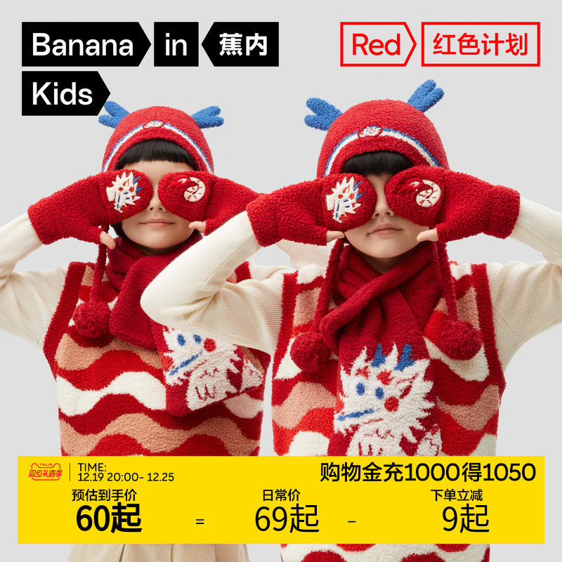 Banana inside red plan 320Go child half finger flip glove boy girl happy to celebrate the new-Taobao