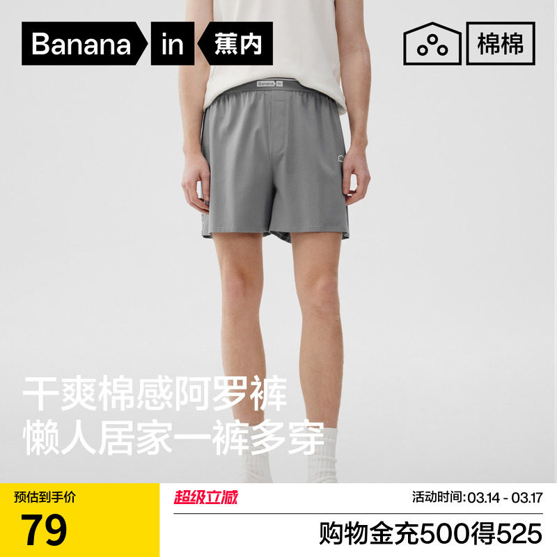 Банановая внутренняя хлопковая пижама cotton 501Home, трусы-боксеры для мальчиков, домашние дышащие летние повседневные мужские свободные брюки Aro