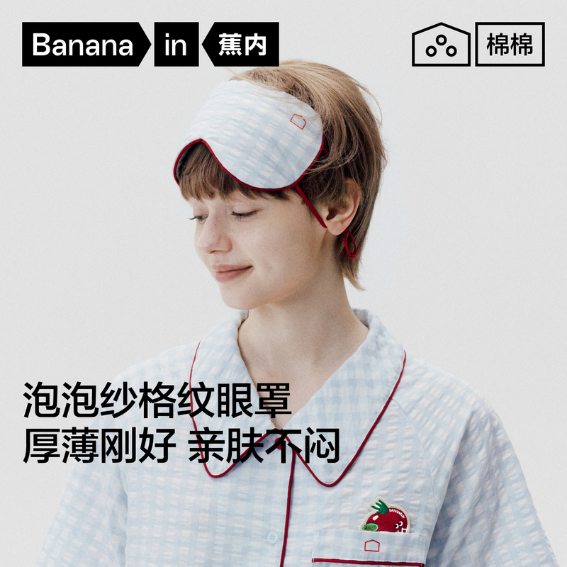 Bananain Mianmian520Home Women's Light-Blocking Adjustable Ear-Hanging Plaid Supermarket Eye Mask