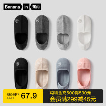 Banana 500E proper socks anti-fall heel shallow invisible socks Summer thin socks mens short socks non-slip boat socks women