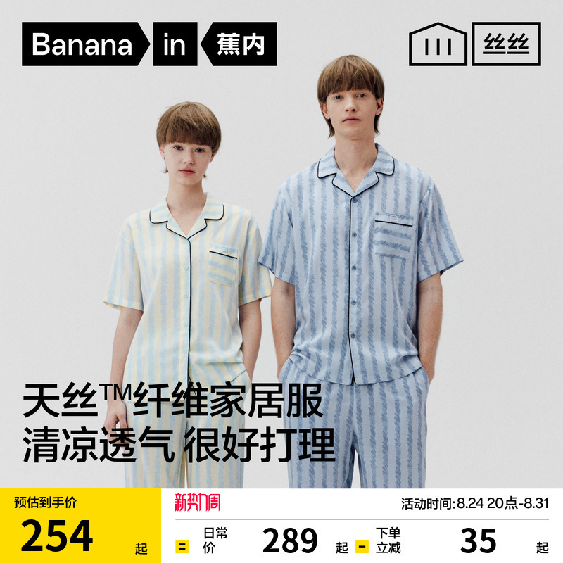 Bananain Silk-Like 515Home Loungewear Ice Silk Long-Sleeve Tencel Men's New Style Couple Gift Home Pajamas for Women Bananain Silk-Like 515Home Loungewear Ice Silk Long-Sleeve Tencel Men's New Style Couple Gift Home Pajamas for Women