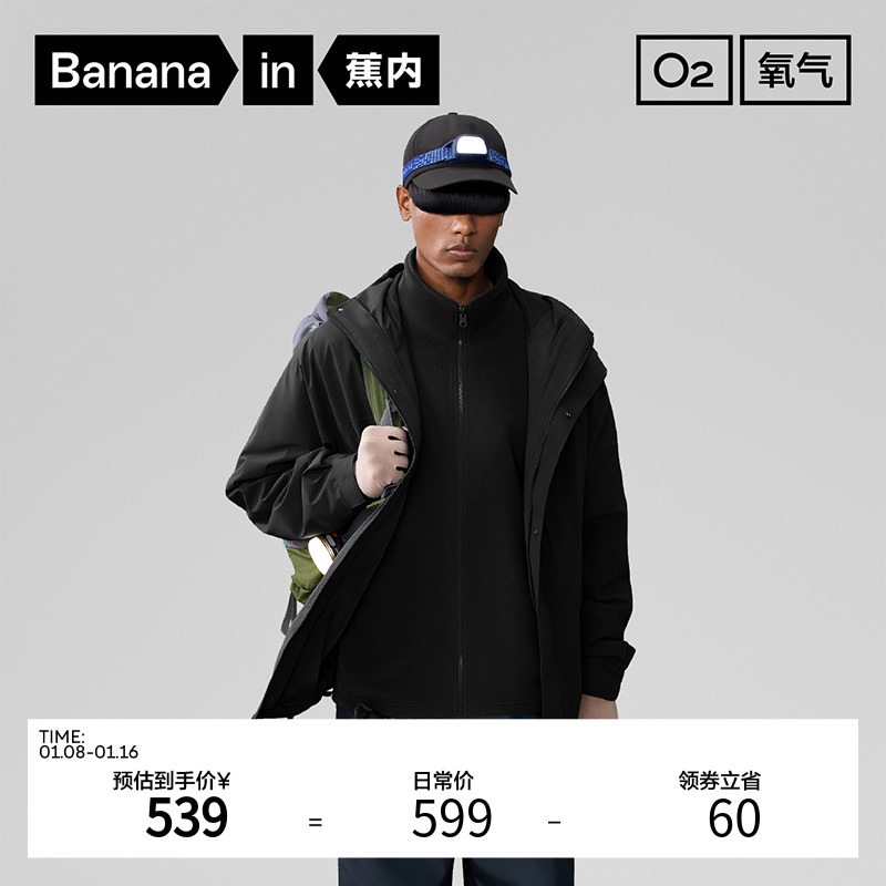 Banana inside 502Pro oxygen submachine clothing three-in-one men and women windproof and waterproof outdoor ski mountaineering jacket-Taobao