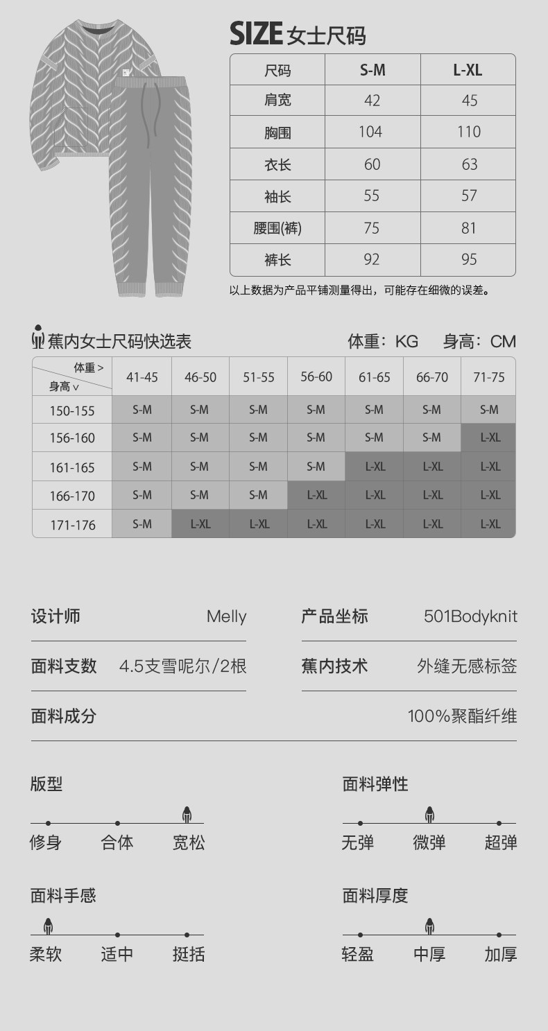 Bananain蕉内 男女 复古编织家居服套装 休闲型毛衣 可外穿 图13