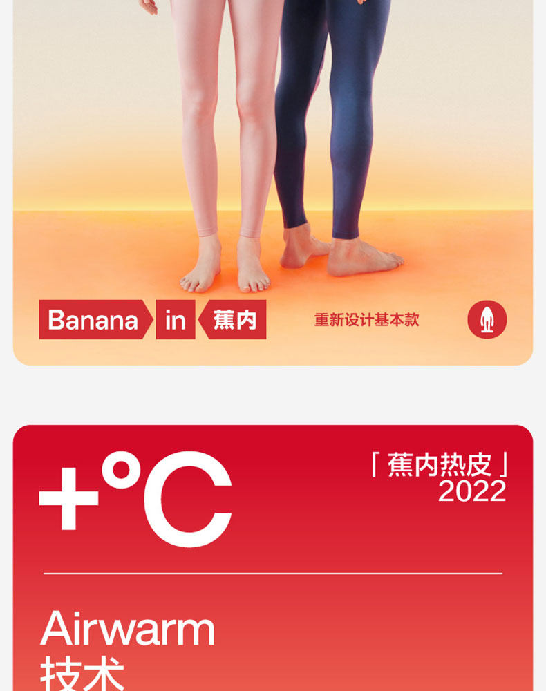 【中国直邮】Bananain蕉内 保暖内衣套装抗静电+5℃~15℃轻薄暖热皮301 女士 黑色 S码