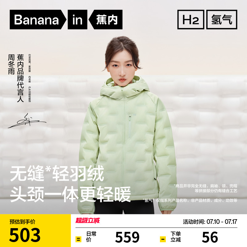 【周冬雨と同じ】バナナイン ハイドロゲン 502Air メンズ レディース フード付き 軽量 ダウンジャケット 冬用 コットンジャケット