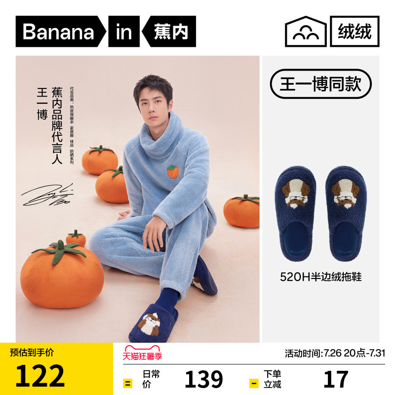 【Wang Yibo's Style】Jiao Nei Velvet 520H Men's Home Slippers, Winter Non-Slip Warm Cotton Slippers for Women 【Wang Yibo's Style】Jiao Nei Velvet 520H Men's Home Slippers, Winter Non-Slip Warm Cotton Slippers for Women