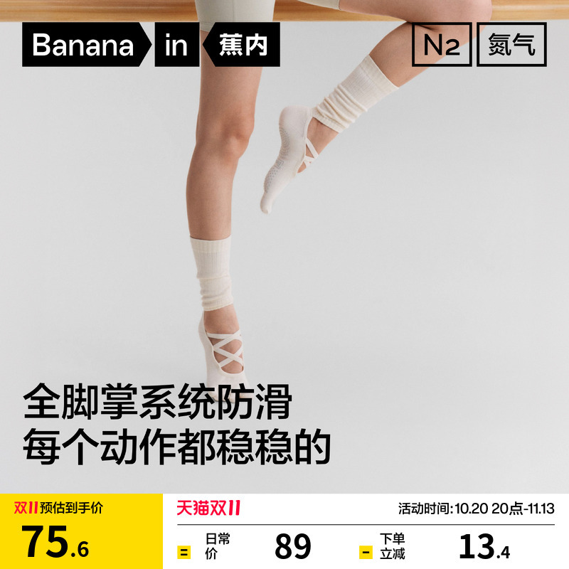 Bananain Nitrogen 501Dry Pro Women's Antibacterial Ballet Yoga Pilates Sports Long Socks New Style