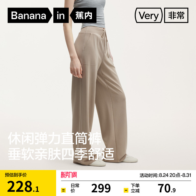 Bananain Very 501Regular Women's Stretch Straight Casual Pants Sports Pants 2026 New Summer Women's Pants Bananain Very 501Regular Women's Stretch Straight Casual Pants Sports Pants 2026 New Summer Women's Pants