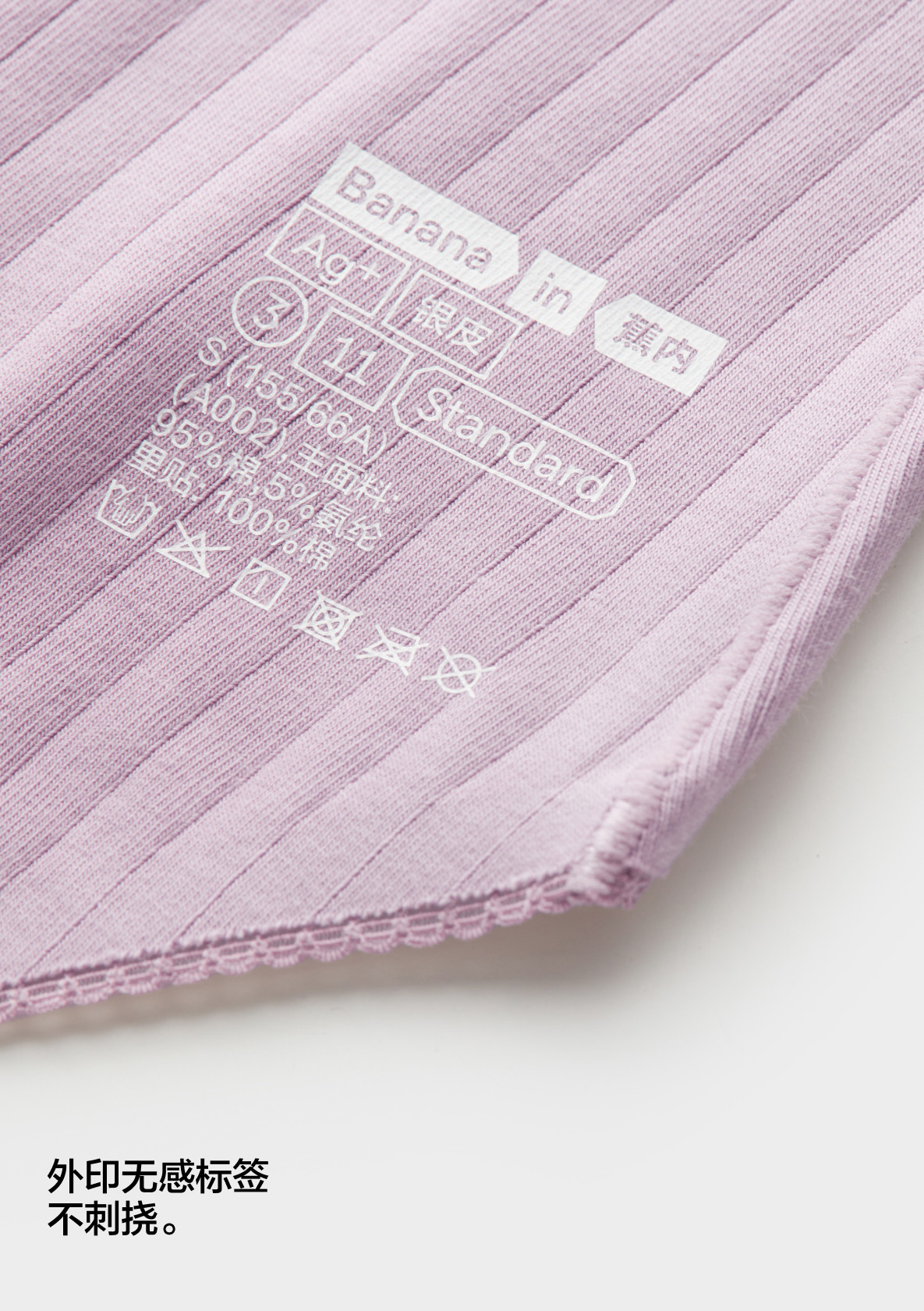 蕉内 银皮311S女士内裤 精梳棉透气 不夹纯棉透气裆抗菌裤3件装M码