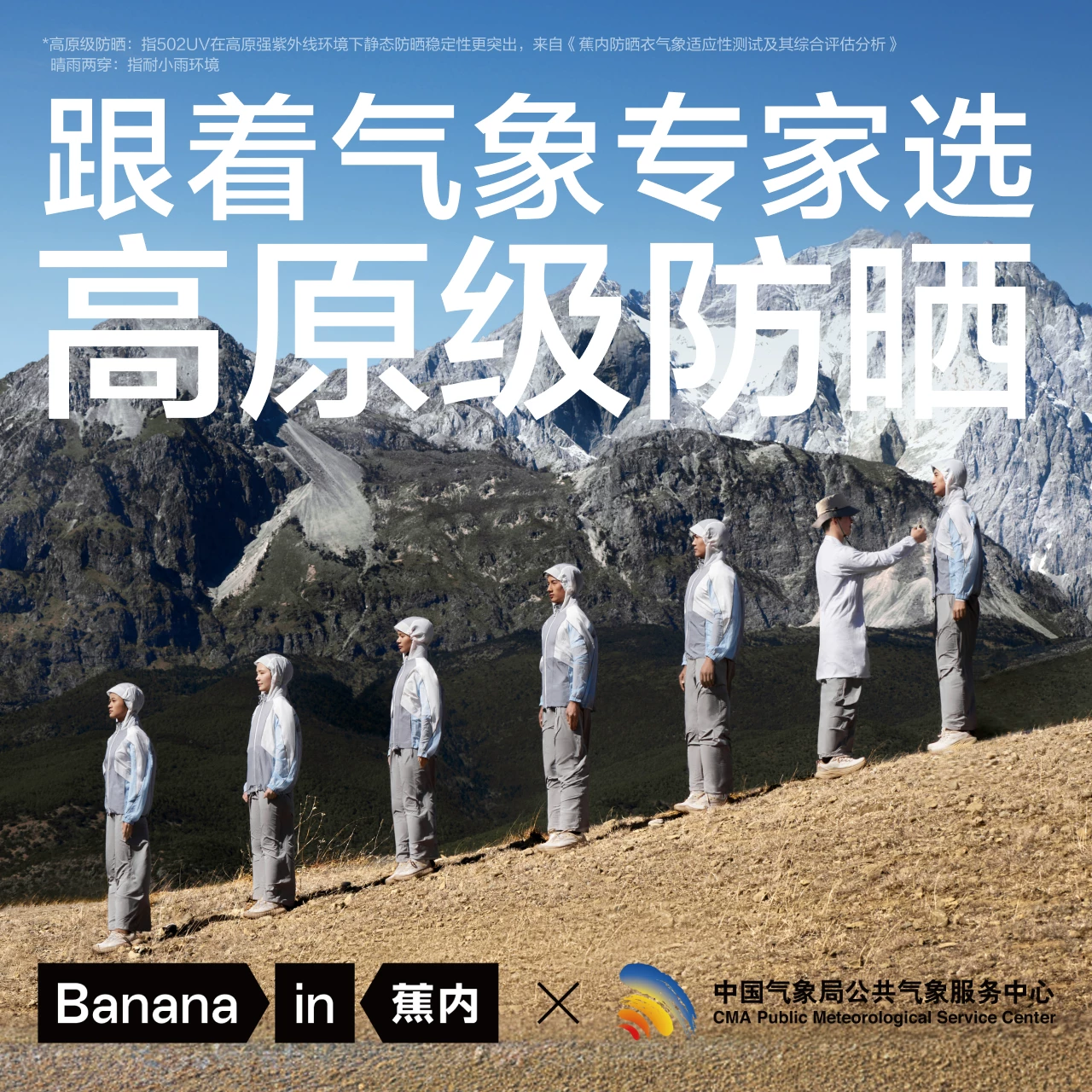 Jiao Nei Liangpi 5 Series Wang Yibo's same UPF100+ sun protection coat, polyester fiber high elastic functional jacket