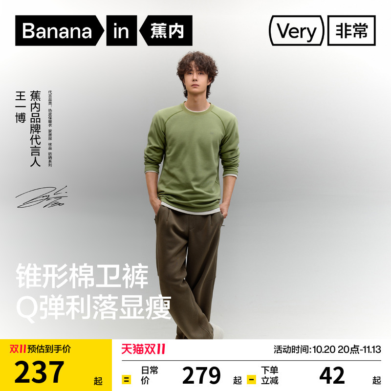 【Wang Yibo's Style】 Bananain Very 503R Men's Pants, Sweatpants, Casual Pants, Long Pants, Men's Trousers