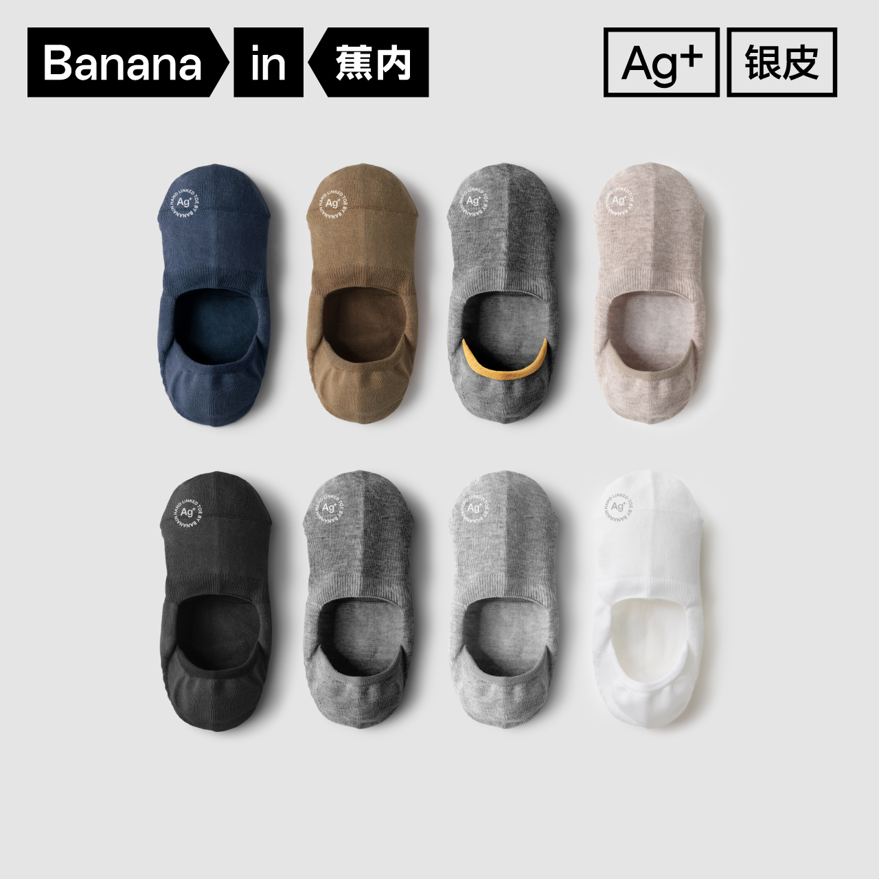 Bananain 500E メンズ 見えない靴下 吸汗 消臭 通気性 綿靴下 脱げないかかと 浅い履き口 滑り止めボートソックス 夏用 4足組