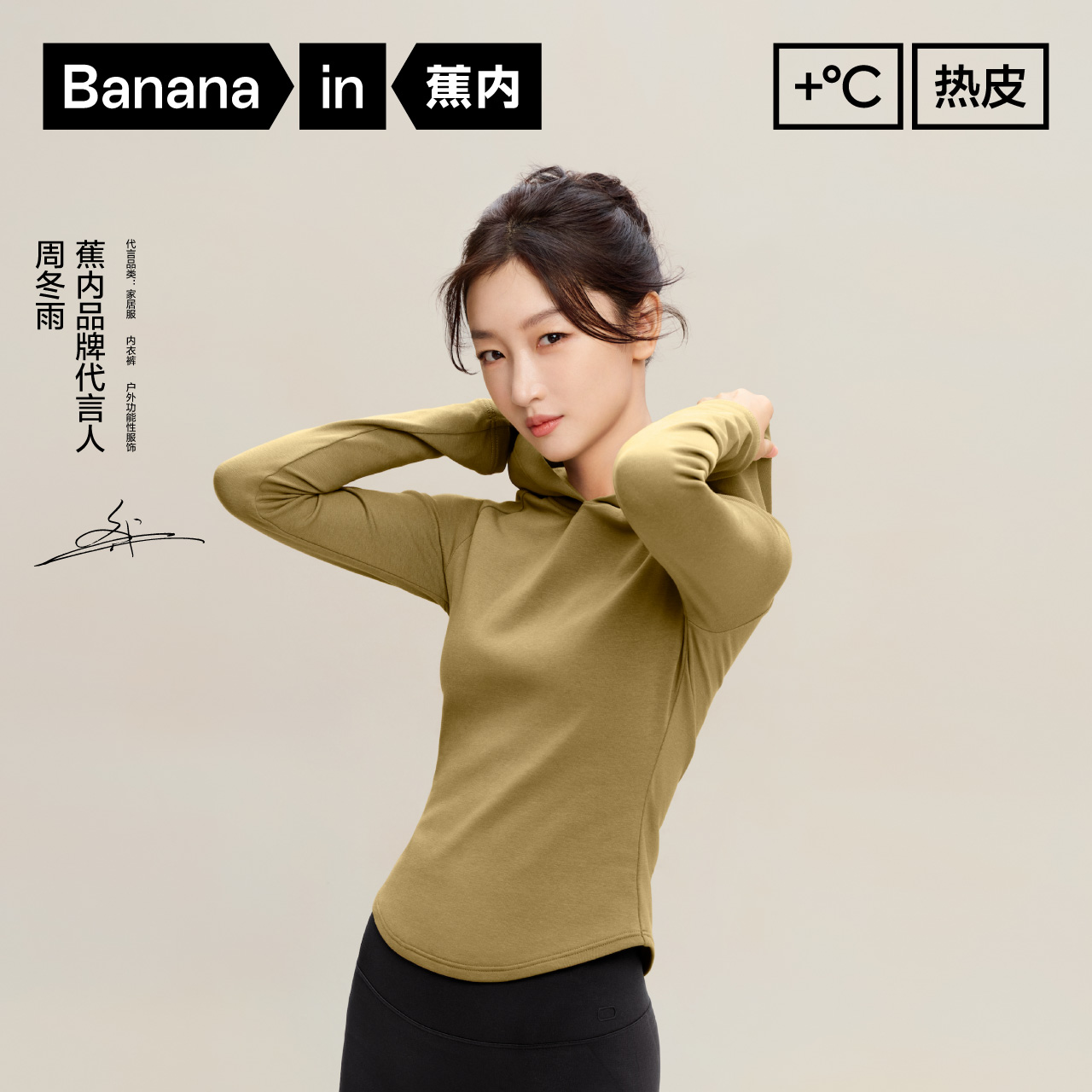 【周冬雨風】バナナイン保温レザー302++レディースフード付きボトムコート暖かいスリムボトムTシャツ秋冬