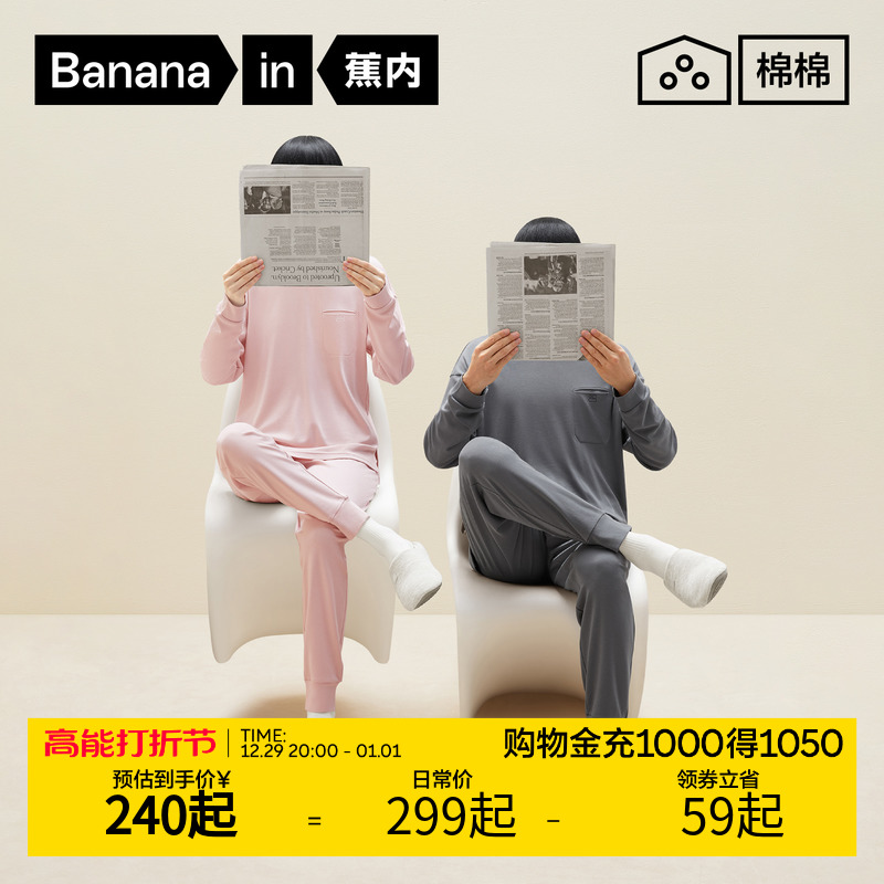 Banana inside cotton cotton 501H Modale pyjamas ladies soft and skin-friendly couple Home Suits Men Suit Long Sleeves Spring Autumn-Taobao