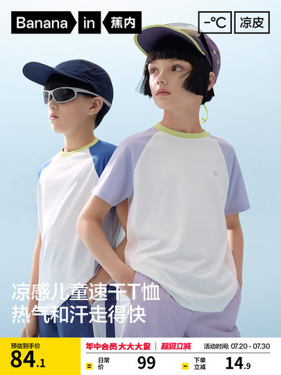 Jiao nei xiaoliangpi 302cool air camiseta de manga corta para niño ropa fresca de verano para niños ropa de secado rápido para niñas y niños mayores deportes