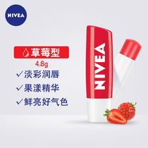 Niveya Crystal strawberry type lip balm 4 8G hydrating moisturizing moisturizing anti-dry cracking male and female students colored lipstick