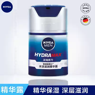 Nivea men's water live multi-effect moisturizing essence Lotion Moisturizing Moisturizing Men's skin care Moisturizing cream Emollient