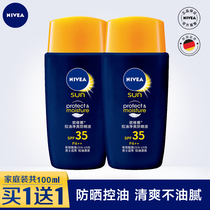 Nivea mens special oil control refreshing sunscreen liquid waterproof and sweat-proof body face sunscreen male sunscreen lotion