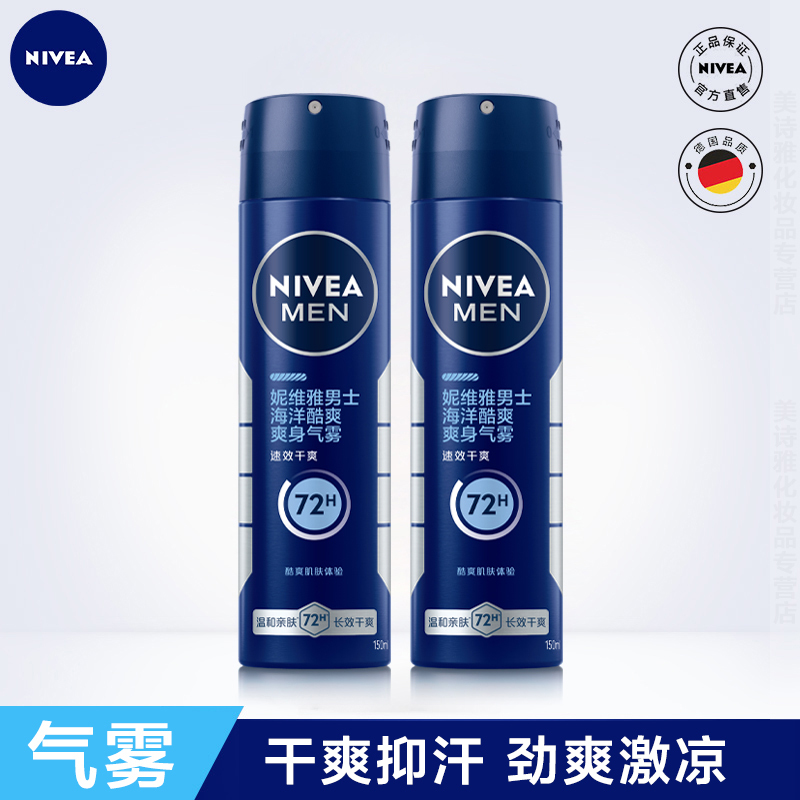 Nivea Men's Antiperspirant Spray Ocean Cool Refreshing Anti-Perspirant Aerosol Deodorant Underarm Dry Anti-Perspirant Spray