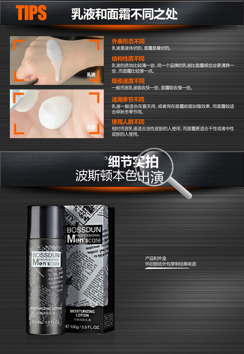 Boston Balance Men Lotion Cream Chăm sóc da Giữ ẩm Giữ ẩm Chà xát Mặt giữ ẩm sữa rửa mặt oxy deep wash