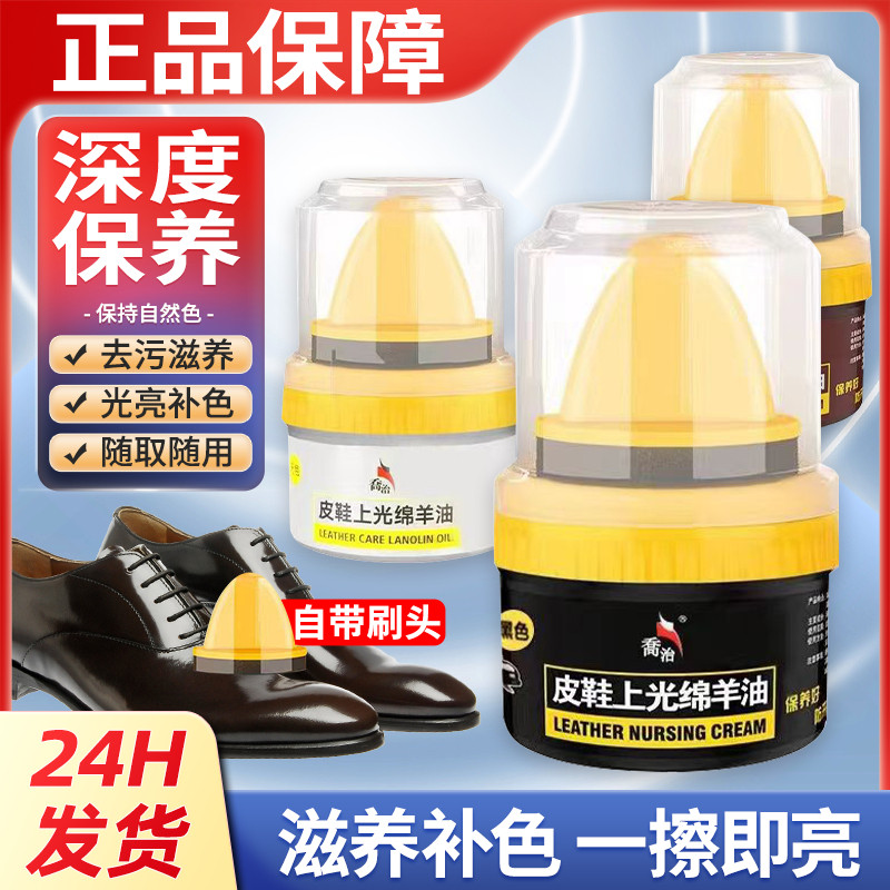 Leather Shoes Oil Black Genuine Leather Maintenance Oil Brown Color Colorless Universal Shine Shoe God Instrumental Advanced Sheep Oil Care Decontamination Stains-Taobao