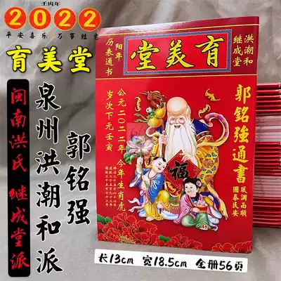 In 2022, Guo Mingqiang Tongshu Quanzhou Jichengtang Hongchao and Pai Qiji moved to marry Yumeitang Tongshu Huang Li