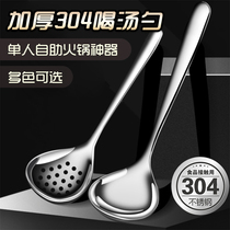 Thickened 304 Stainless Steel Soup Spoon Home Large Serving Soup Spoon Self-Service Hot Pot Spoon Drinking Soup Spoon Meal Split Spoon