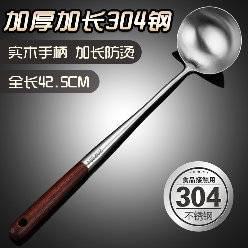 304 stainless steel fried spoon chef special spoon shovel set long handle household kitchen stir spoon pot spoon large