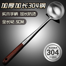 304 stainless steel frying spoon Chef special spoon shovel set long handle household kitchen cooking spoon pot spoon large