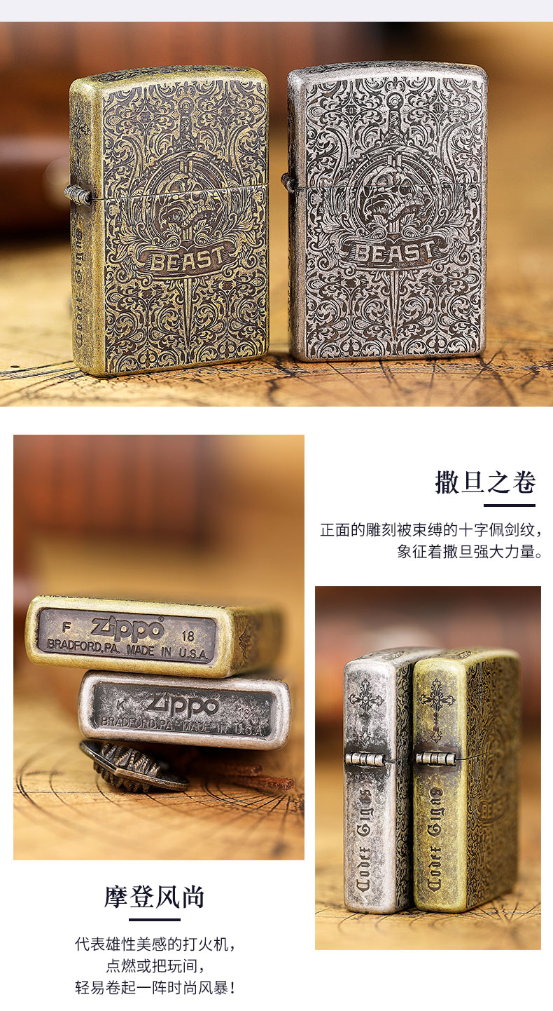 美国原机进口 Zippo 魔鬼圣经 撒旦之卷 五面雕刻 16孔防风打火机 图6