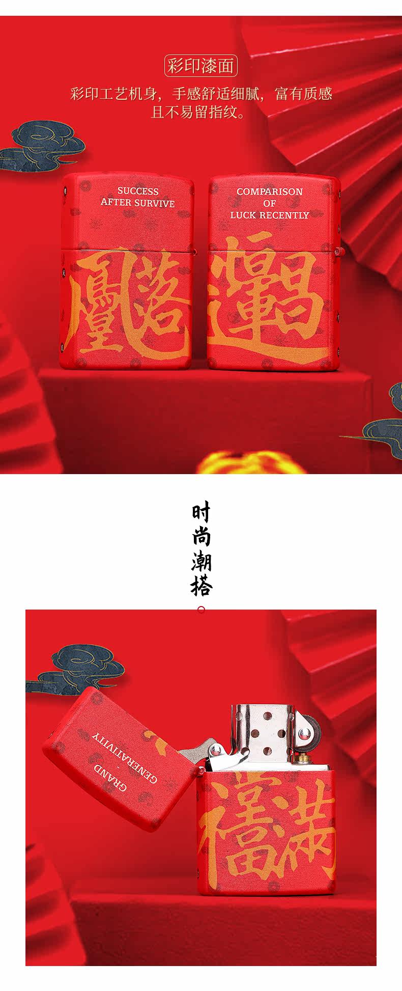 美国原机进口 Zippo 妙手回潮IP合作款 年年有余彩印 16孔防风打火机 图7