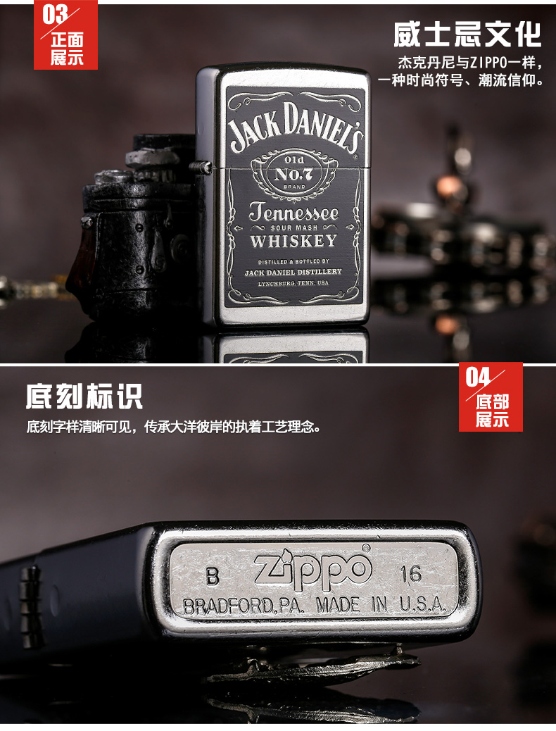 美国原机进口 Zippo 黑漆面积丹尼-原味 酒标 16孔防风打火机 图4